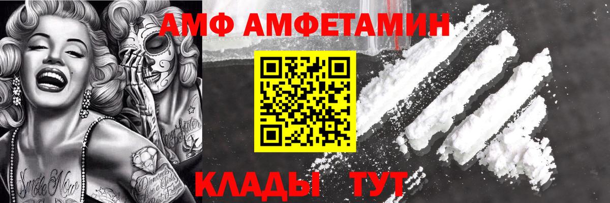 Амфетамин Premium Джанкой