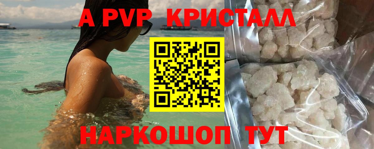 А ПВП СК КРИС  APVP СК  A-PVP мука  Джанкой  Вход с VPN 