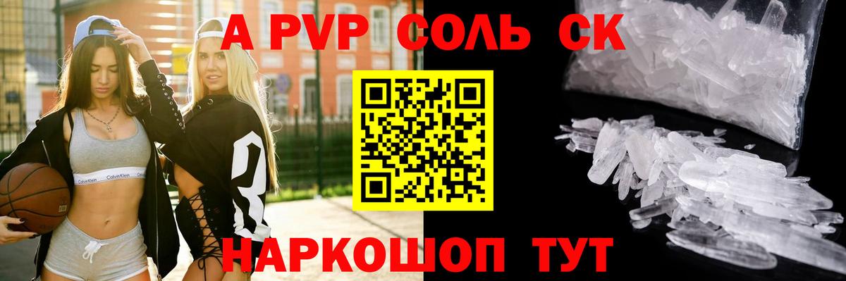 Alpha PVP кристаллы Джанкой