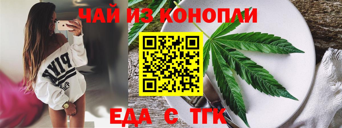Джанкой  Печенье с ТГК конопля  Вход с VPN 