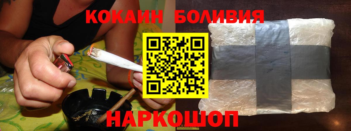 Кокаин 97%  Вход с VPN  Джанкой 