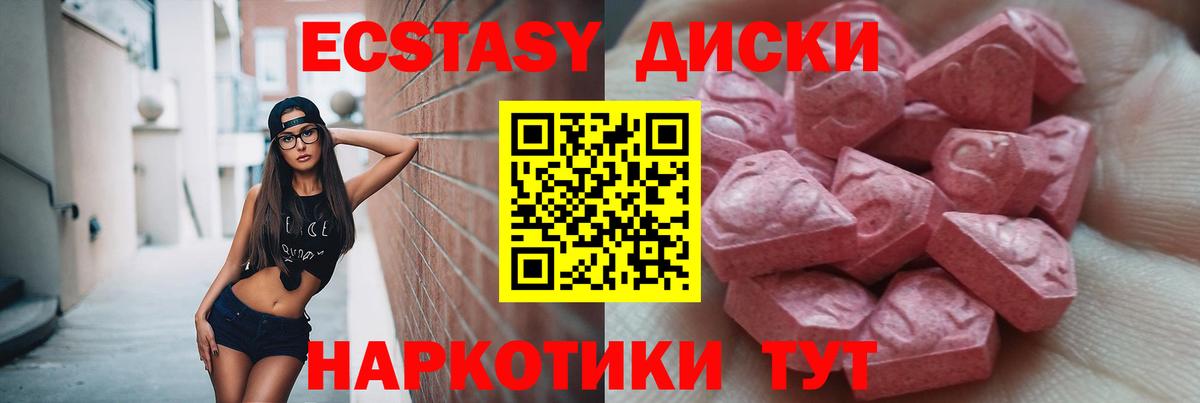 купить наркоту  Вход с VPN  Джанкой  ОМГ ОМГ ТОР  Экстази ешки  Экстази 99% 