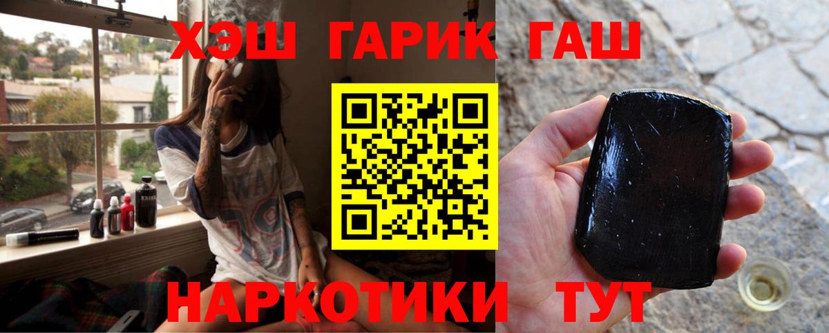 Джанкой  ГАШ  Гашиш гарик  Вход с VPN  Гашиш AMNESIA HAZE 