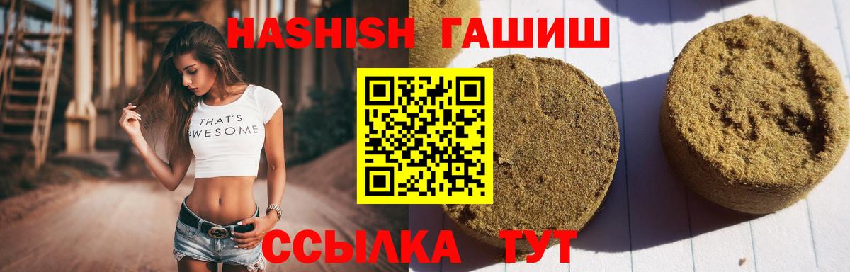 ГАШИШ индика сатива Джанкой