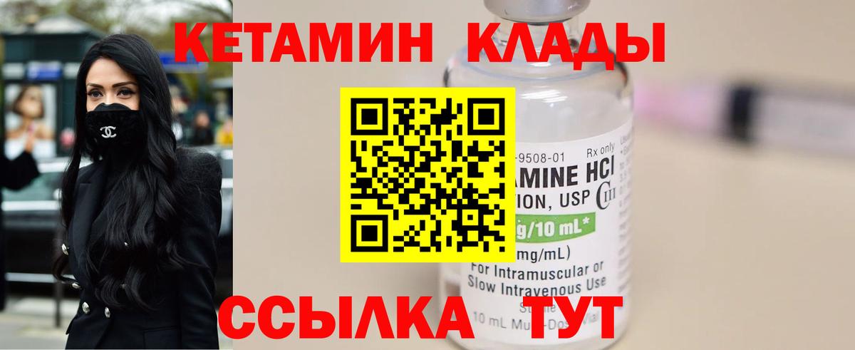 КЕТАМИН ketamine Джанкой