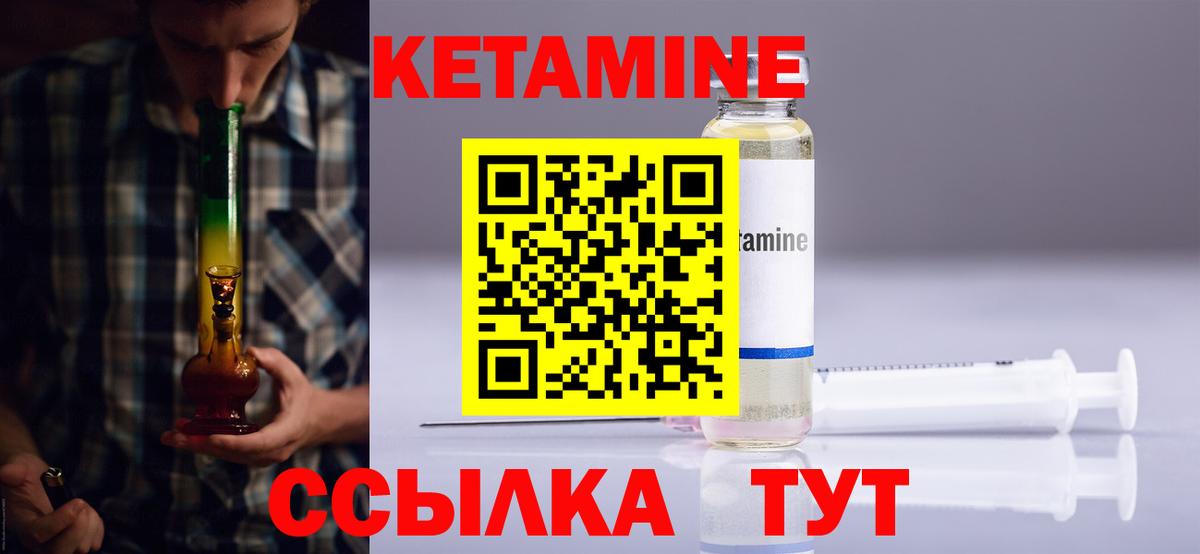 Джанкой  Кетамин ketamine  Кетамин ketamine  Вход с VPN 