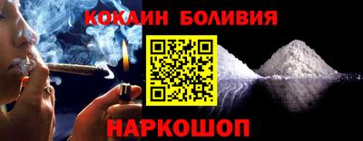 кокаин премиум Мариинск