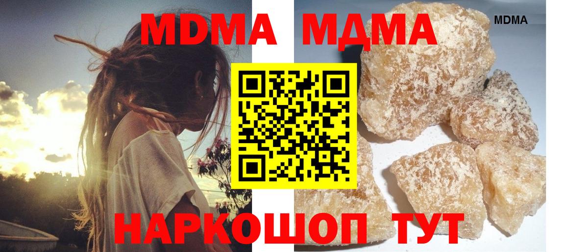 MDMA crystal  MDMA  Джанкой  Вход с VPN  MDMA молли 