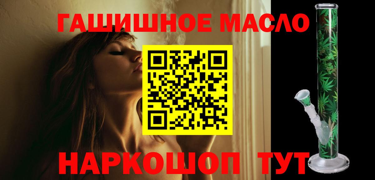 Дистиллят ТГК вейп Джанкой