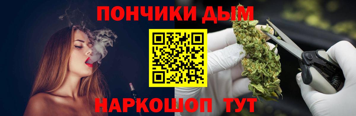 Бошки Шишки THC 21% Джанкой